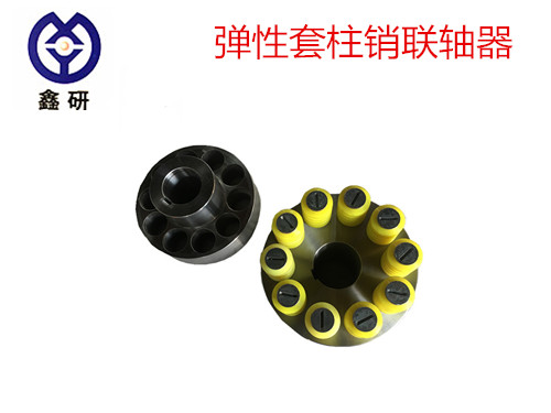 TL型彈性套柱銷(xiāo)聯(lián)軸器